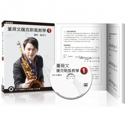 董舜文sax12016.jpg